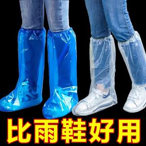 Disposable raindrop shoe sleeve set Rainy waterproof, anti -slip, transparent plastic thickened and wear -resistant foot cover, rainproof high tube