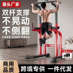 Horizontal Bar Indoor Home Pull-Up Rack Family Stretching Training Bar Floor-Mounted Lever Multi-Functional Fitness Equipment