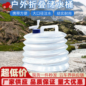 
2025 New Outdoor Large Capacity Retractable Portable Car Bucket Folding Drinking Water Bag Camping Artifact