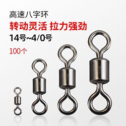 New Type of 8-Shaped Ring Strong Fishing Connector, Wear-Resistant Fishing Accessories, Professional American-Style Fishing Gear