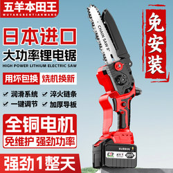 Electric Chainsaw for Home Use, Small Handheld Rechargeable Lithium Battery Electric Saw, One-Handed Chain Saw for Cutting Firewood, Outdoor Tree Felling, and Wood Cutting Tool