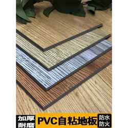 Pvc Self-Adhesive Floor Vinyl for Home Use, Thickened, Wear-Resistant, Waterproof, for DIY Floor Installation