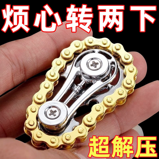 Relieve pressure finger chain flywheel chain fingertip gyro relieve anxiety and decompression artifact gear mechanical metal model