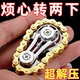 Relieve pressure finger chain flywheel chain fingertip gyro relieve anxiety and decompression artifact gear mechanical metal model