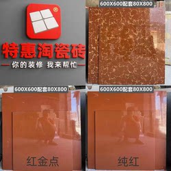 Hot-Selling Guangdong Red Gold Point Full Red Tiles 800X800 Chinese Red 600X600 Non-Slip Tiles Vitrified Polished Tiles