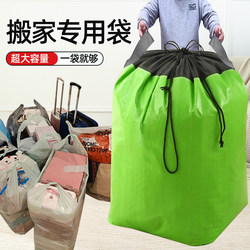 Large-Capacity Moving Packing Bag Artifact Storage Bag Organizer Carton Woven Snakeskin Luggage Bag Express Organization