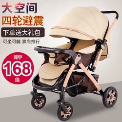 The stroller can sit and lie down for 0 to 3 years old. Foldable and lightweight two-way stroller. One-touch closing. Children's baby stroller is shock-absorbing.