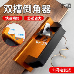 Woyi 2026 Woodworking Manual Gypsum Board V-Shaped Chamfering Tool Fiberboard Planer Beveling Tool Chamfering Tool