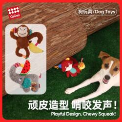 Gigwi Is a Dog Toy with Crinkle Paper, Plush Material, Sound, Suitable for Teething, Durable, Boredom-Relief, Puppy and Dog Pet Toy