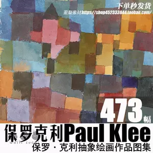 期間限定】 Paul Klee、GEHEIME、超希少画集画、新品額装 絵画 