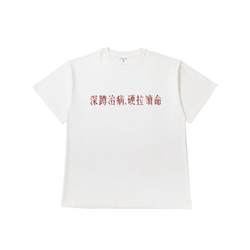 Squatting Heals, Deadlifts Prolong Life. Fitness Short-Sleeve Training T-Shirt, Pure Cotton, American-Style Loose Fit, Small Neckline