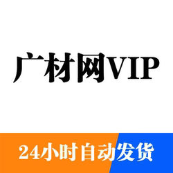 Guangcai Network Vip Members Can Inquire about National Information and Market Prices, Including Daily, Weekly, Monthly, and Annual Rentals