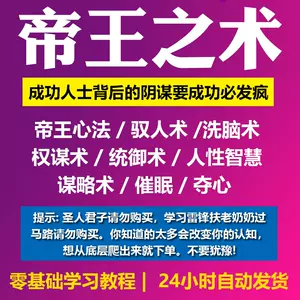 催眠- Top 1万件催眠- 2024年5月更新- Taobao