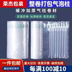 Inflatable Bubble Column Film for Express Delivery, Shockproof and Shock-Absorbing Packaging Bags, Whole Roll of Bubble Wrap, Packing Bubble Columns, Milk Powder Air Column Inflator