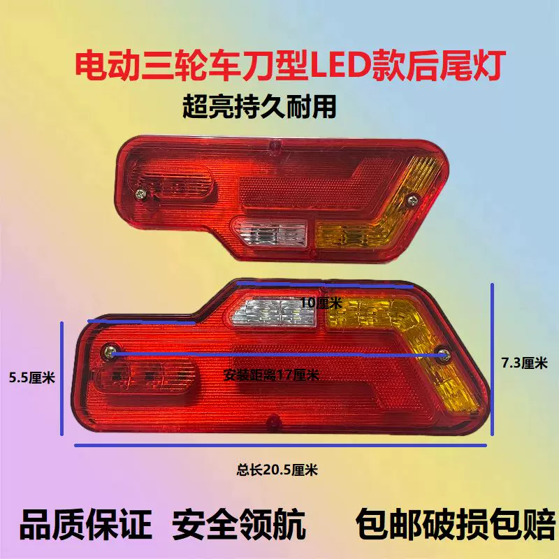 电动三轮车后老年车尾灯拐角尾灯后转向灯12V48V/60V包角尾灯刹车 