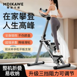 Mandika Stair Climber Home Fitness Step Machine Climbing Machine Foot Pedal Machine Indoor Fitness Exercise Equipment