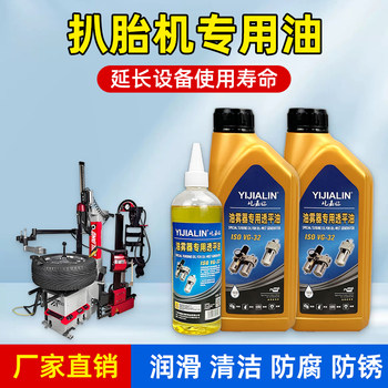 
Special lubricating oil mist for tire scrapers, special lubricating oil for power tools, maintenance oil, anti-rust and anti-corrosion lubricating oil