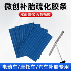 Car vacuum tire electric bicycle tire repair tool quick repair minimally invasive tire repair tape tire repair tool set