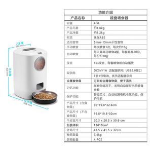 
Animal feeder, smart pet feeder, cat and dog feeder, timed and quantitative smart feeder