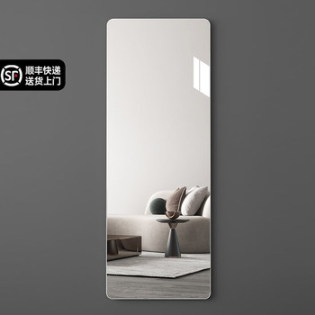 Acrylic soft mirror paste dressing mirror whole body self -adhesive wall home test mirror bedroom mirror lens wall sticker
