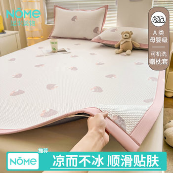 
NOME doudou mat maternal and infant grade ice doudou summer ice silk mat summer 2025 new air-conditioned soft mat