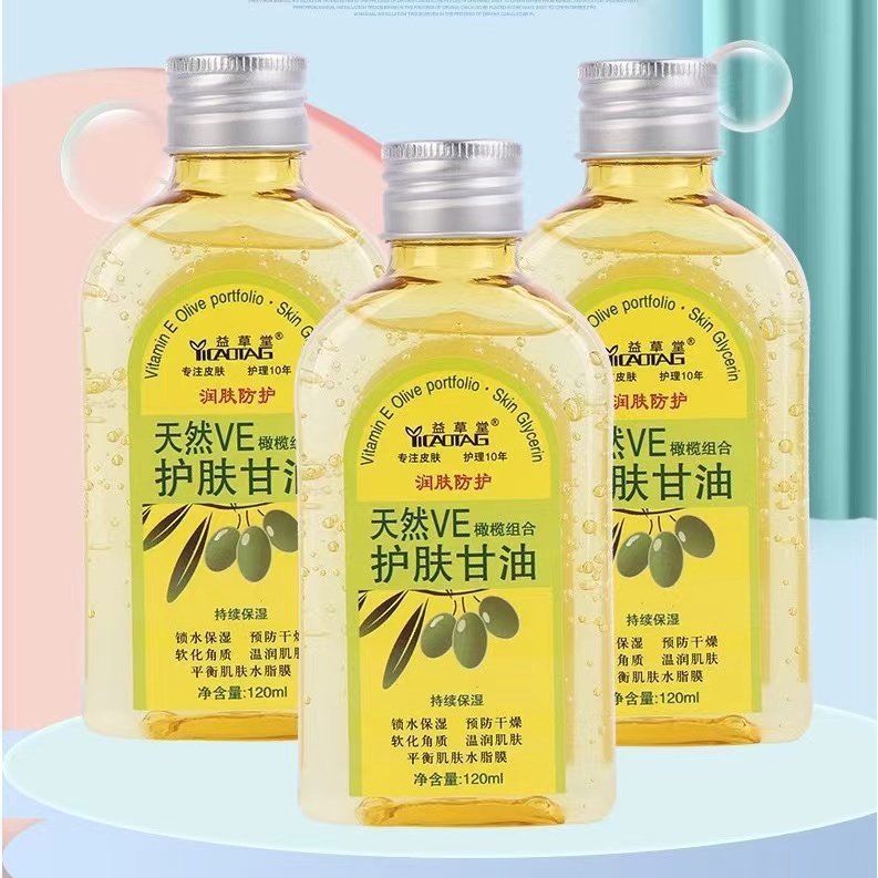 Yicaotang vitamin E skin care glycerin VE old brand skin care
