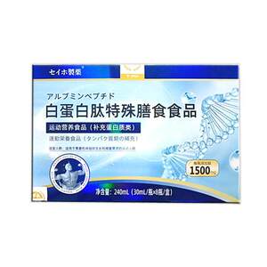 
Albumin peptide mouth special dietary food nutritional supplement liquid collagen selection raw materials herb extraction 8/bottle