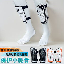 Soarkeen Professional Strap-On Soccer Shin Guards Anti-Collision Protection for Calf and Shin, Suitable for Skateboarding, Cycling, and Climbing