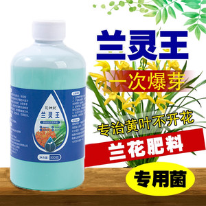 
Orchid-Orchid-Orchid-Orchid-Special Nutrition Liquid Fertilizer Phalaenopsis Gentlemandae Doraemonic Acid