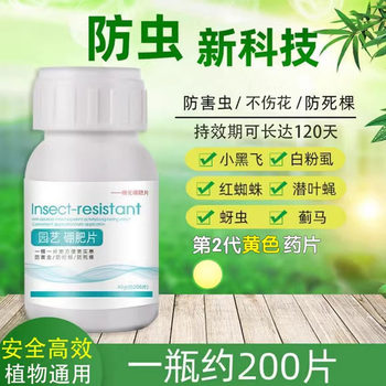 Horticultural green plant insect repellent tablets are powerful against small black flying aphids, mealybugs, and diamondback moths. Flowers and green plants are universal flower pot insect repellent tablets.