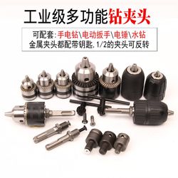 Electric wrench drill chuck wire chuck brick electric hammer conversion electric drill chuck three-claw self-locking chuck conversion head