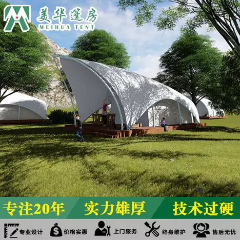 造型创意篷房异形帐篷.