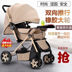 Two-Way High-View Baby Stroller Can Sit, Lie Down, Foldableable Lightweight Stroller 0-3 Years Old Male and Female Baby Stroller