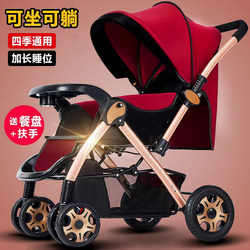 Baby Stroller Can Sit and Lie down When Going Out, Foldable Baby Stroller, Children's High View Stroller, Lightweight