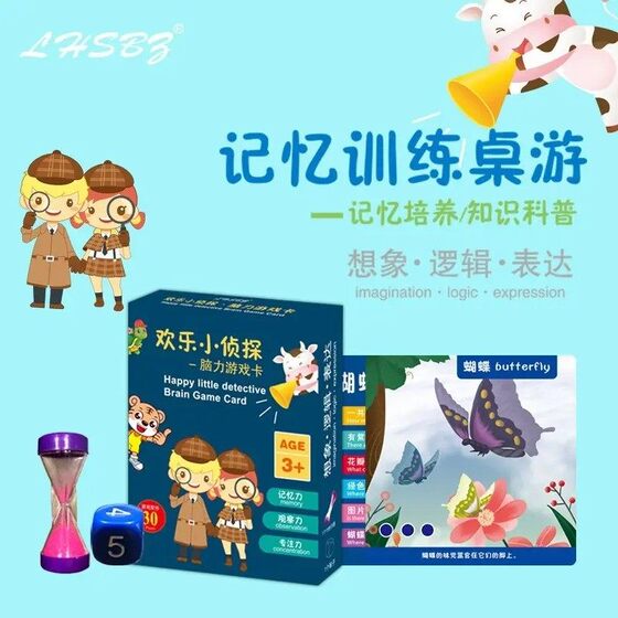 [30% off when placing an order] Happy Little Detective Memory Children’s Puzzle Thinking Training Game Card Parent-Child WZ