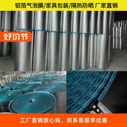 Insulating Aluminum Foil Bubble Film Furniture Packaging Bubble Film Aluminum Film Protective Film Roof Sunroom Glass Sunscreen Film