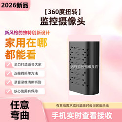 Retractable 360-Degree Smart Camera for Home Use, Wireless Wifi, Remote Recording Via Mobile Phone, High-Definition Monitor Camera