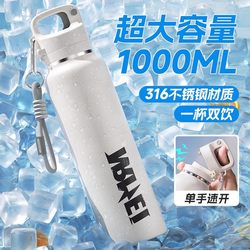 German Large-Capacity Insulated Cup, Special Straw Water Bottle for Students Going to School, Outdoor Portable Sports Water Cup, New Model