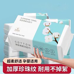Face Wash Towel for Adults, Student Dormitory, Baby Cotton Soft Towel, Extractable Face Wash Towel, Face Towel for Adults, Skin-Friendly