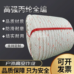 Fully Braided Polypropylene Rope, Fully Braided Without Core, Thickened Brake Binding Rope, Agricultural High-Strength Tension Rope, Strong and Wear-Resistant