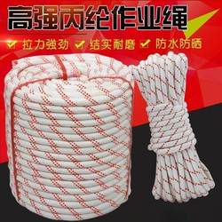 Nylon Rope, Braided Rope, Truck Tie-Down Rope, Sheep Rope, Cattle Rope, Clothesline, Trailer Rope, Tug-Of-War Rope, Thickened and Wear-Resistant