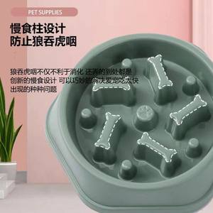 
Manufacturer's new anti-choking home style dog-specific slow food bone bowl pet cute design safe feeding artifact
