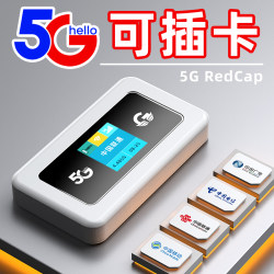 M23X【5G Plug-In Card Portable Wifi】Guangmao Full Network Color Screen 5g Redcap Portable Wifi for Telecom, Unicom, China Mobile, Radio and Television, Outdoor, Computer, Mobile Phone, Car-Mounted Wireless Broadband Network