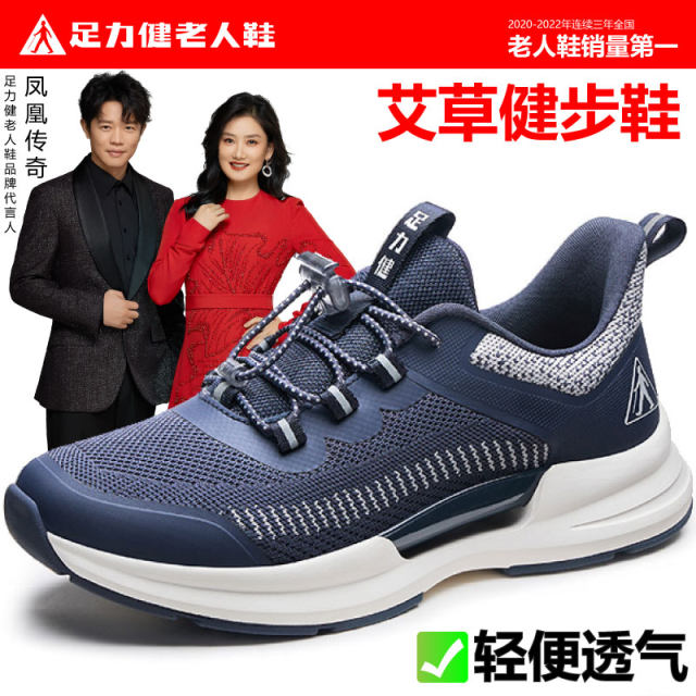 Zulijian Old Man Shoes Official Flagship Store Genuine Spring and Autumn Men's Soft Sole Middle-aged and Elderly Casual Walking Shoes Daddy Shoes
