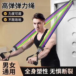 Resistance Band Fitness Men's Elastic Band Strength Chest Muscle Training Home Resistance Device Resistance Band Exercise Equipment Elastic Rope