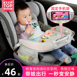 Car baby safety seat tray Children's car storage small table waterproof dining tray multi-function cart tray