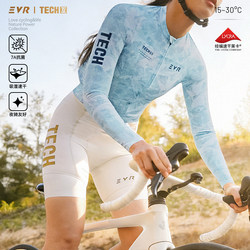 Evr26 New Light Dust Era Spring and Summer Cycling Clothing Long-Sleeved Sun Protection Quick-Drying Women's Road Cycling Top High Elasticity