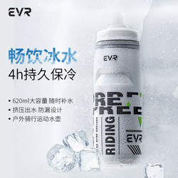 Evr Insulated Bicycle Water Bottle, Cold-Keeping Road Bike Sports Water Cup, Summer Men's and Women's Ice Squeeze Large Capacity