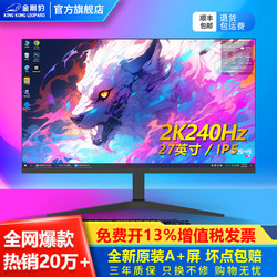 Monitor 24inch E-Sports 2K240Hz Desktop Computer External Screen 27inch Ips High-Definition 4K Display 32