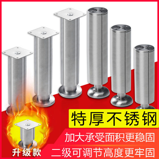 Support legs sofa legs coffee table legs accessories stainless steel cabinet feet TV cabinet cabinet feet bed legs support feet adjustable